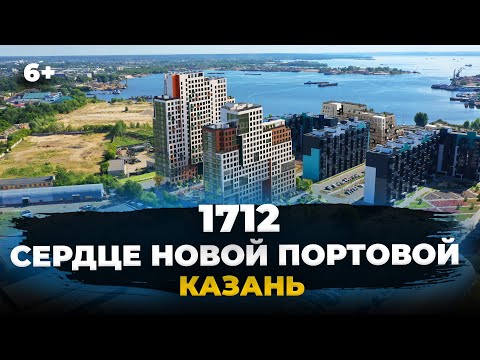 Новая Казань: как и что строят в Новой Портовой?