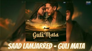                                 سعد لمجرد غولي متى  كلمات سمعها