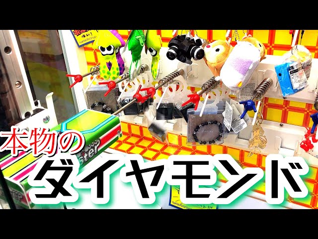 ゲーセンのダイヤ sddefault.jpg