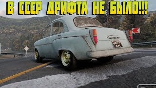 [CarX Drift Racing] МОСКВИЧ, КОТОРЫЙ СМОГ!