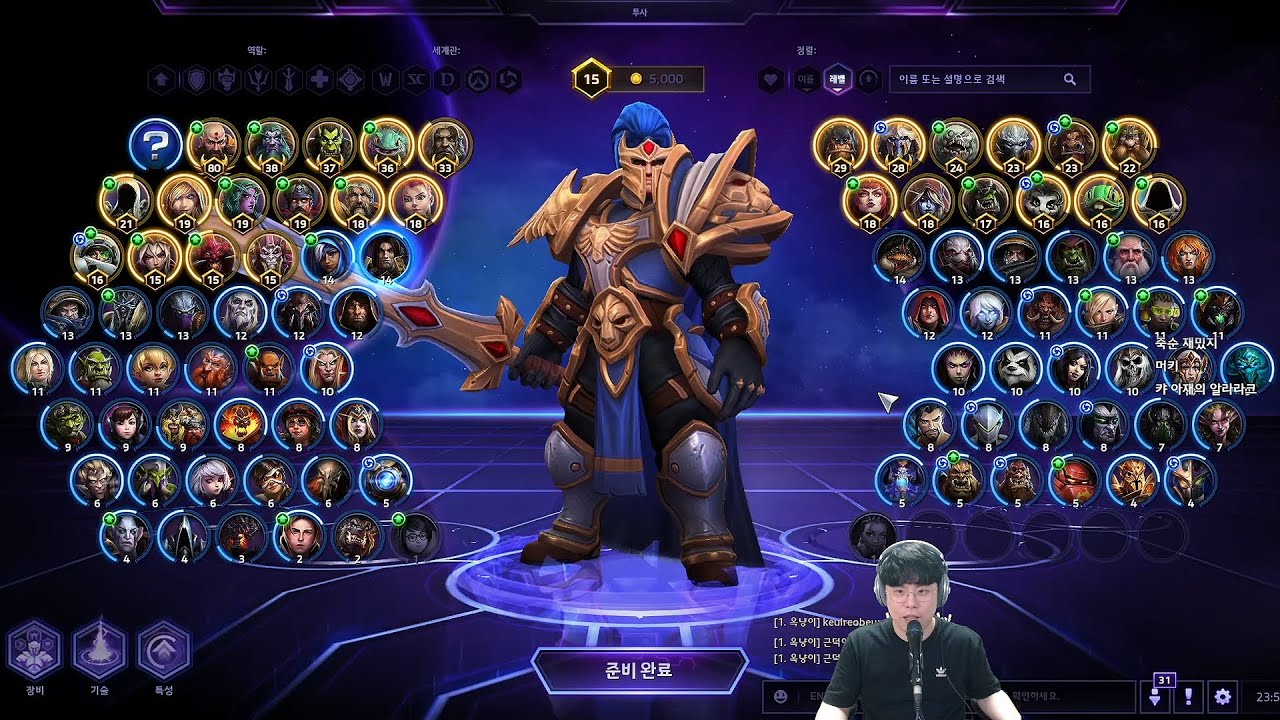 히어로즈 오브 더 스톰 최신근황! 오랜만에 했는데 너무 재밌었던 하루😊 Heroes of the Storm