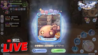 新職業跆拳職業即將來襲期待嗎 🔴Live 【RO仙境傳說新世代的誕生】【Ragnarok X: Next Generation】【ROX新世代的誕生】【라그나로크X : NextGeneration】