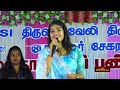 Neeye Nirantharam | நீயே நிரந்தரம் | SRINISHA | CSI Christ Church, Dohnavur | Mp3 Song