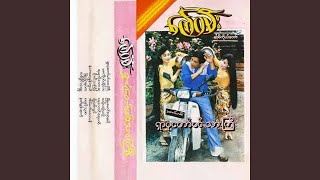 Nhote Khon Sat - Zaw One