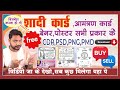Wedding invitation card free Cdr file download शादी कार्ड मुफ्त (बिना पैसे के) सीडीआर फ़ाइल डाउनलोड