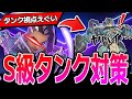 【S級タンク対策】ハックのタイミングを理解してるソンブラが敵にいる時のタンク視点が辛すぎました 【オーバーウォッチ2】