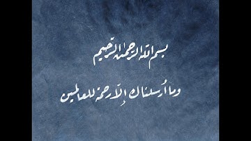 riqa calligraphy course I class 29