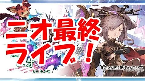 تحميل ニオ 最終
