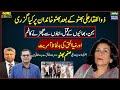 Sanam Bhutto on father Zulfikar Ali Bhutto's 42nd Death Anniversary| On Benazir, Nusrat Bhutto