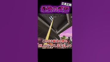【APEX】最強すぎる武器がホントに最強だった、、、 #apex #apexゆっくり実況