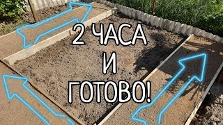 САДОВАЯ ДОРОЖКА БЕЗ БЕТОНА, ЭТО-ДЁШЕВО!  10 МЕТРОВ ДОРОЖКИ ЗА ПАРУ ЧАСОВ,А СЛУЖАТ ОНИ  ГОД ЗА ГОДОМ!