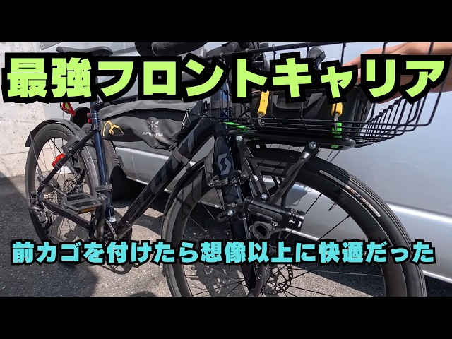 Works on Road Bikes Without Eyelets! The Ultimate Front Rack I
