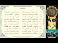 ألفية ابن مالك العلم بصوت نبيل جواس