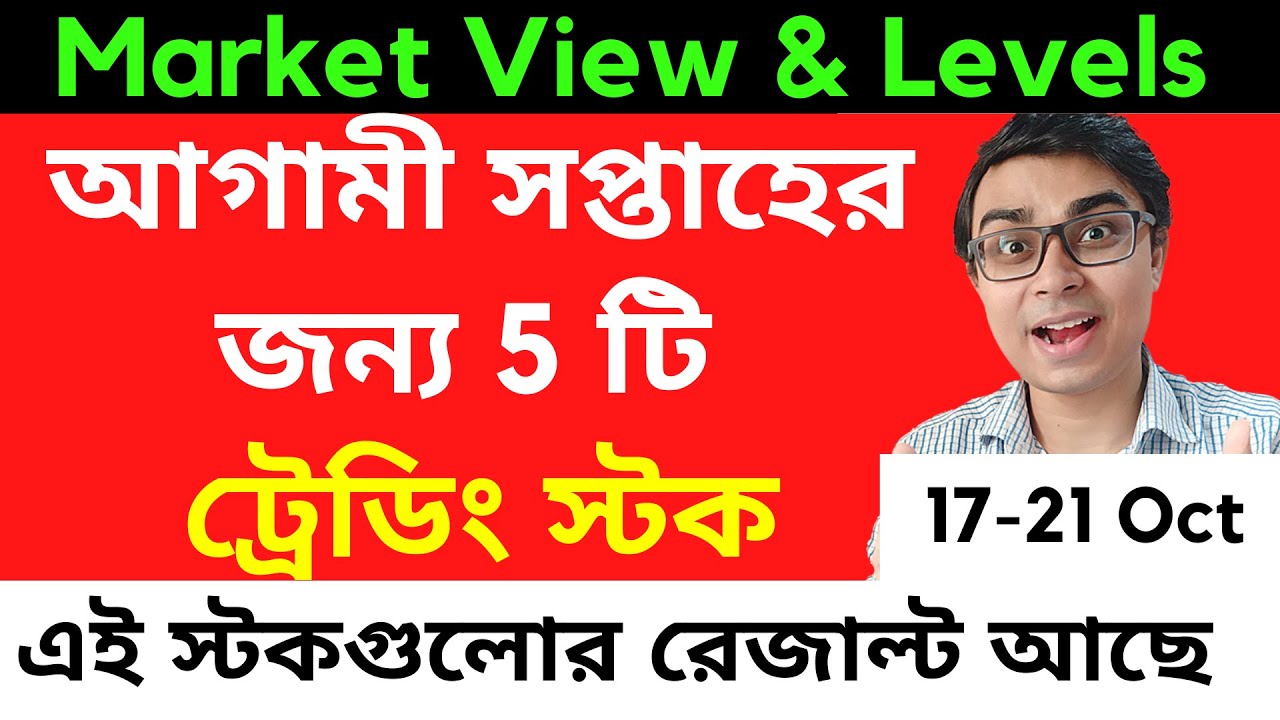 5 SWING TRADING STOCKS FOR NEXT WEEK NIFTY BANKNIFTY LEVELS