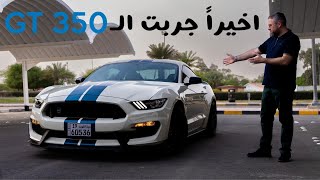 2020 SHELBY GT350 HERITAGE EDITION نسخة نادرة وتجربة نادرة