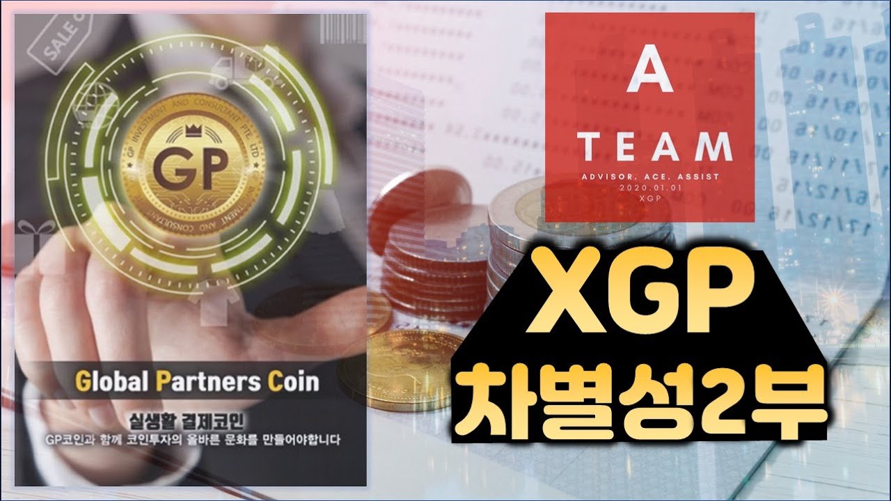 [XGP 그것이 알고싶냐?] Xgp 차별성 3가지 2부 - YouTube