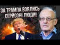 ПІОНТКОВСЬКИЙ: Є вихід! В США РЕВОЛЮЦІЯ ПРОТИ ТРАМПА. Допомогу Україні ЗАТВЕРДЯТЬ без нього