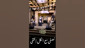 يا روح فلتسافرى من إبداعات الشيخ عبدالرحمن السنوسى Ebn Alkeram طرب مداح مولانا تيك توك طرب 