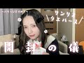 【根性なし】サンリオウエハース開封