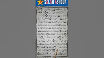 شرح أحكام تجويد سورة الصافات الآية ١٢٣