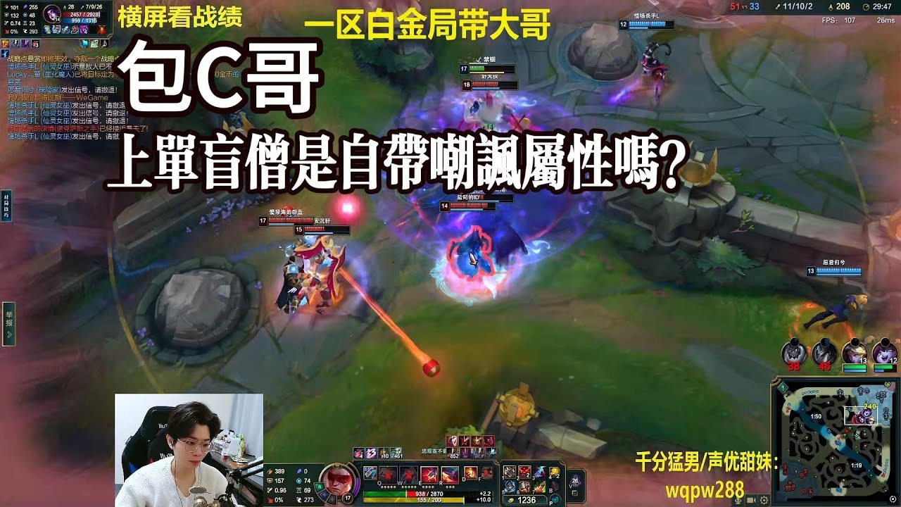 【包C哥官方频道】上单盲僧是自带嘲讽属性吗？李星VS诺手