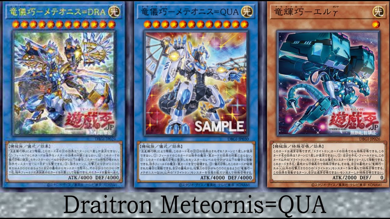 Draitron Meteornis=QUA