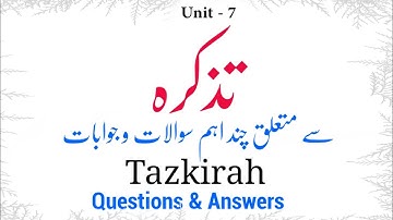 Tazkirah | Unit 7 | Questions & Answers |Related All Urdu Entrance | Exam B.A B.ED M.A MPhil Net Jrf
