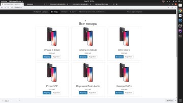 Laravel: интернет магазин ч.10: Middleware Авторизации