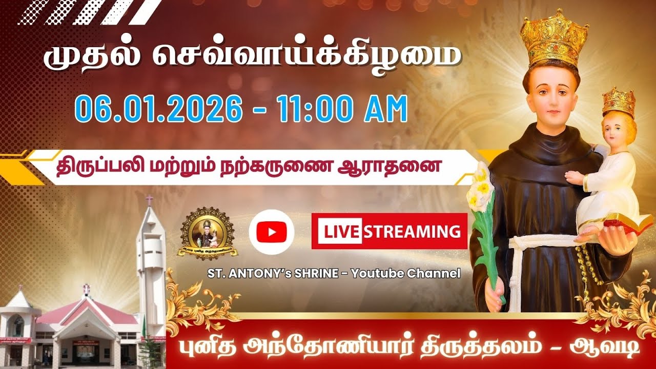 🔴 LIVE 11:00 AM | 06.01.2026 Tuesday  Holy Mass and Eucharistic Adoration 
