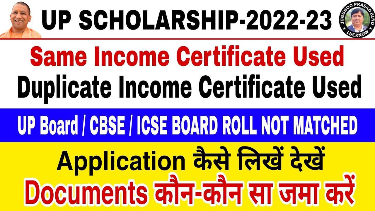 up-scholarship-latest-news-today-duplicate-income-certificate-up