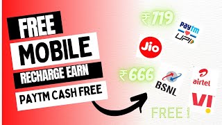 Free mobile Recharge | Free Paytm cash earning app 2023 | Paytm cash earning today screenshot 2