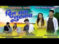 Dil manaa tutnaay ahiraani songahiraani super songahiraani superhit songrudra pawara production