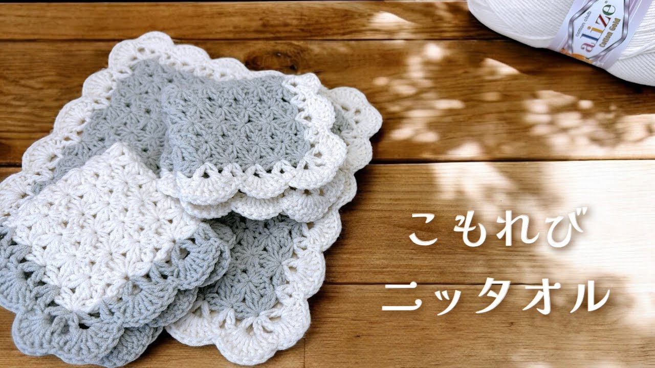 How to knit a Komorebi knit towel [crochet/crochet/crochet video