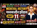 Medieval History Part 11 | मध्यकालीन इतिहास | HSSC CET, SSC, HPSC #history #hssc