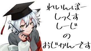 【参加型R6S】１戦交代でシージの気分！【レインボーシックスシージ】