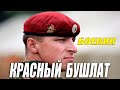 Дедовский фильм!! - КРАСНЫЙ БУШЛАТ - Русские боевики новинки смотреть онлайн 2021