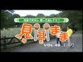見聞まま vol.48 鬼木 希宗