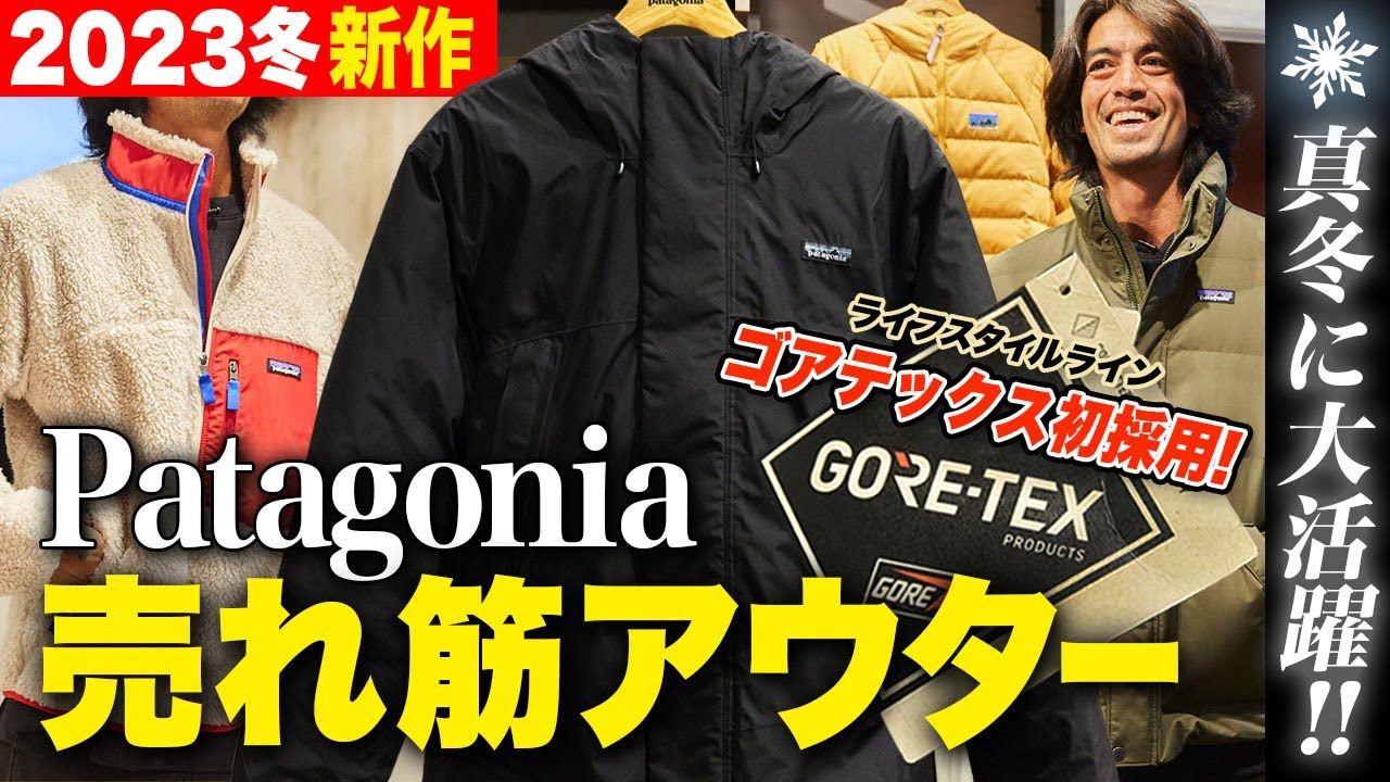 バイデン政権は制裁強化 patagonia アウター | aktivmind.com