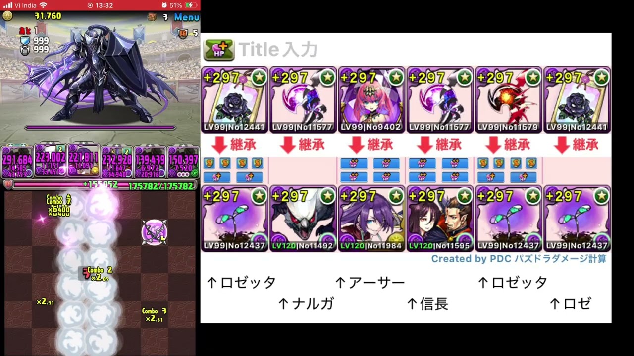 パズドラ　ロゼッタ　ガウェイン降臨!　鷹騎士　壊滅級
