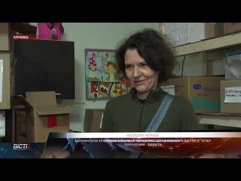 Допомагали кризовим бійцям повернутись до цивільного життя, а тепер пораненим- вижити