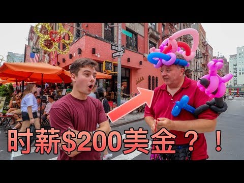 问美国人：你的收入是多少？