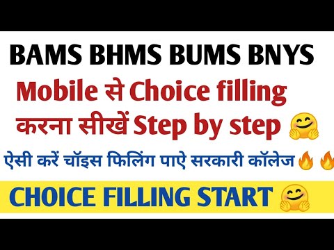BAMS BHMS Choice filling Demo MP AYUSH COUNSELLING CHOICE FILLING PROCEDURE|MERITLIST|ALLOTMENT LIST