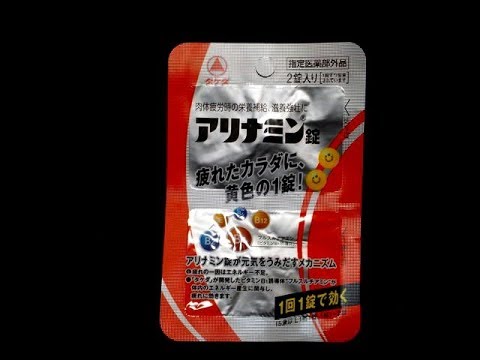 ｱﾘﾅﾐﾝ錠 を 買ってみた