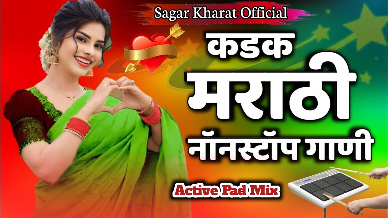 कडक वाजणारी गाणी || Marathi Nonstop Songs || Active Pad Mix Marathi Mashup ||