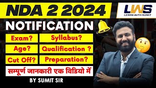 NDA 2 2024 Notification Out😱 Check Important NDA Eligibility | NDA Exam Date | Learn With Sumit