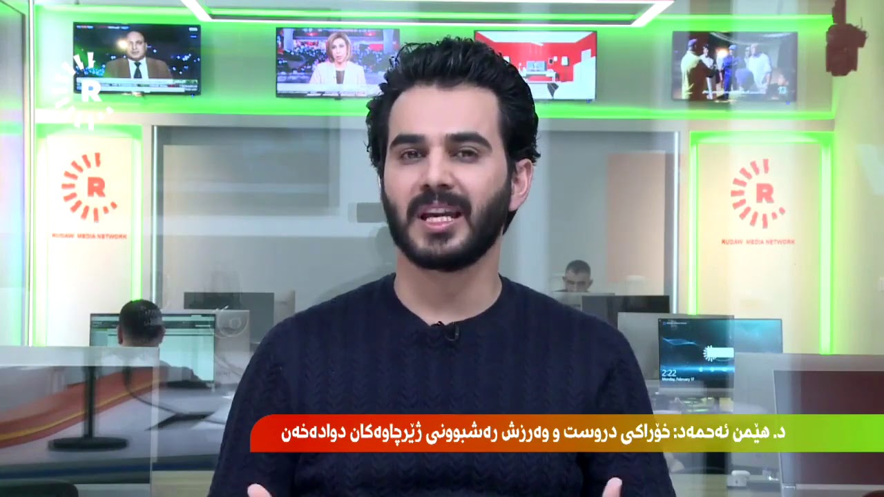هۆکار و چارەسەری رەشبوونی ژێرچاوەکان - دکتۆر هێمن زەمان لە رووداو TV