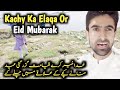 Eid mubarak  eid celebrated in kacha area  kachy k elaqy m eid manai  daily vlog  ismail jani