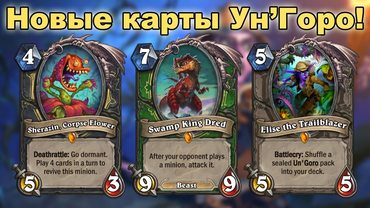 Генератор карт хартстоун