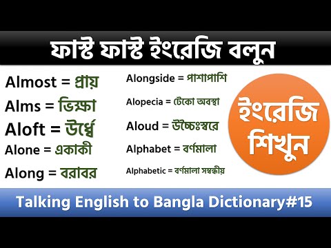 English to Bangla Meaning of buzz - গুঁজন