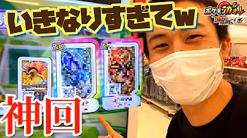 ポケモンガオーレ かつまたん いますぐゲット 伝説 ポケモンガオーレ かつまたん いますぐゲット 伝説
